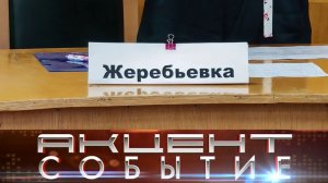Телестудия 5 канал провела жеребьевку бесплатного эфирного времени.