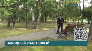 Первый этап конкурса «Народный участковый–2026» проходит в Иркутской области