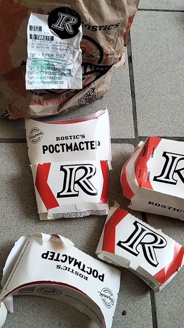 Мои покупки из Ростикс