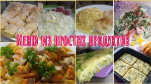 Жизнь на кухне✨/Запеканка из кабачков💚|Овощное рагу💛|Сахарное печенье🍪
