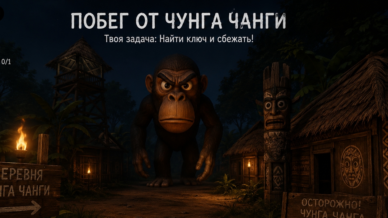 побег от Чунга Чанги обзор игры