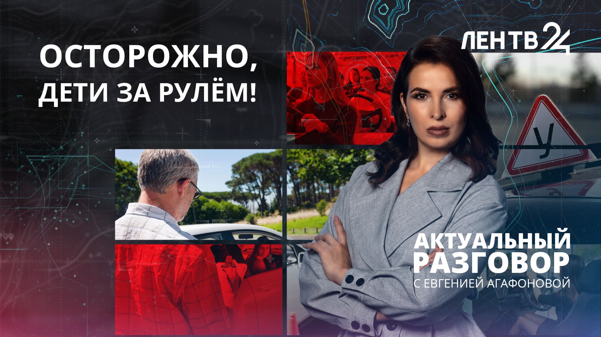 Автошкола вместо факультатива: нужно ли учить старшеклассников водить?