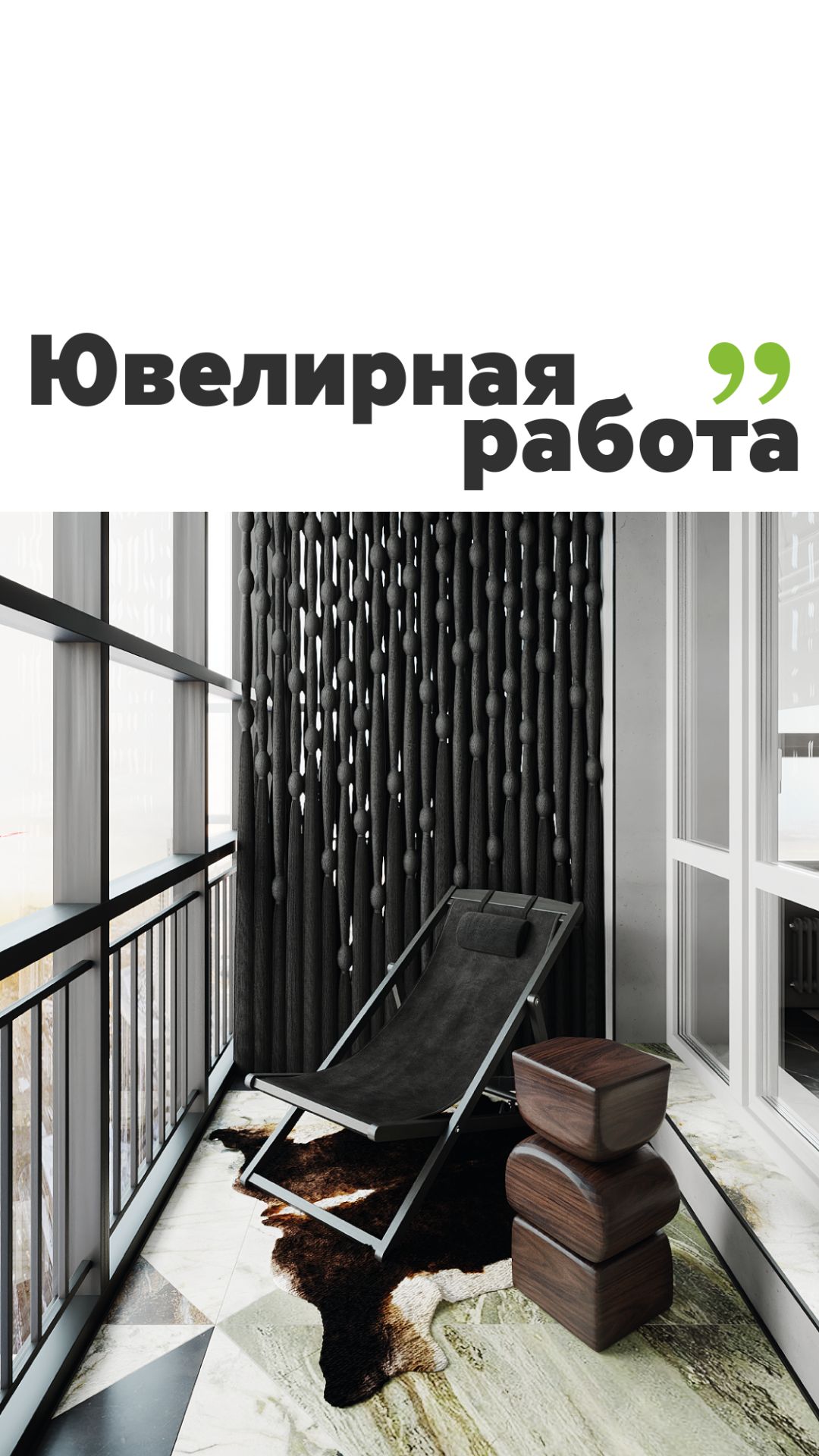 Ювелирная работа 💎