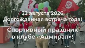 НПО «Пахра» приглашает на 9-й волейбольный турнир компании «Крист»