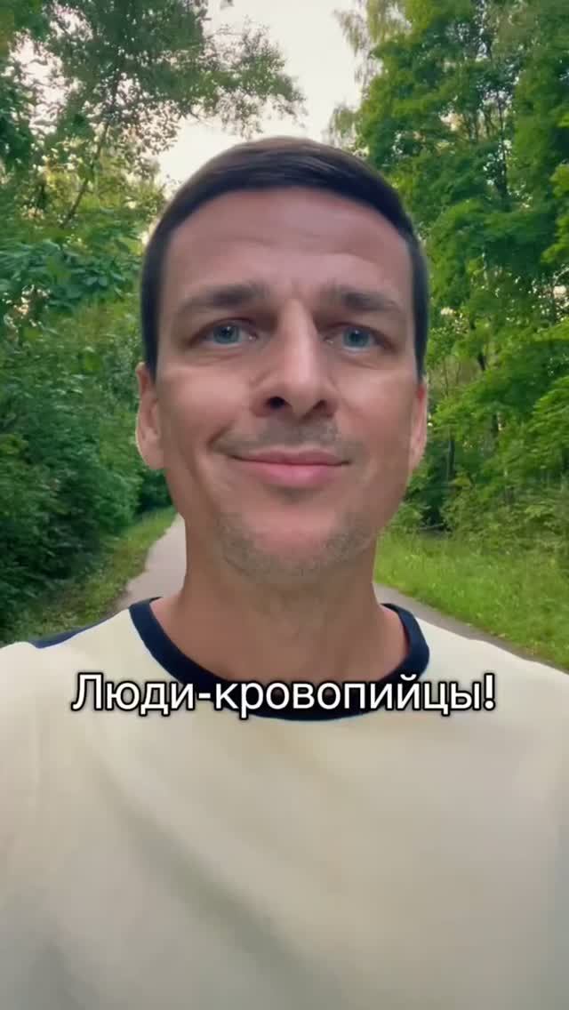 Люди-кровопийцы!  #гурудлятвоейдуши #нейрокоучинг #психология #наставник #мотивация #пробуждение