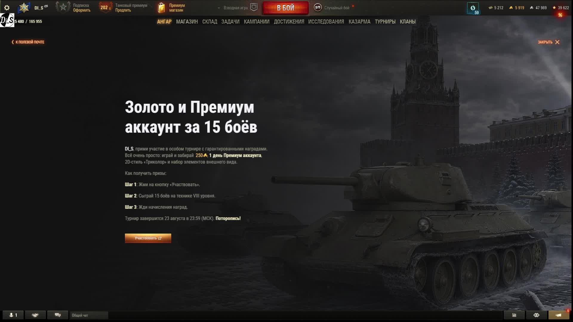 Выполняю ежедневные задачи
