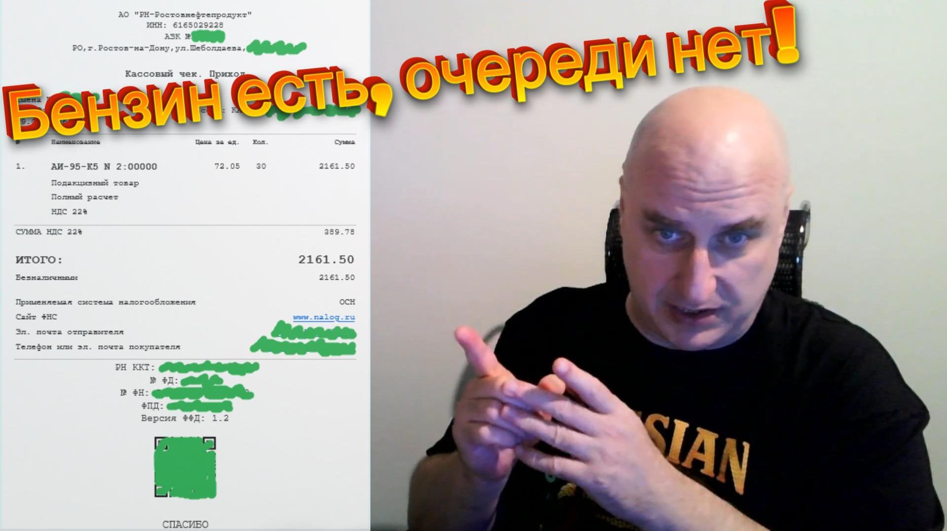 Бензин есть, очереди нет!