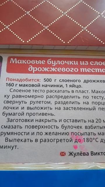 Маковые булочки из слоёного дрожжевого теста