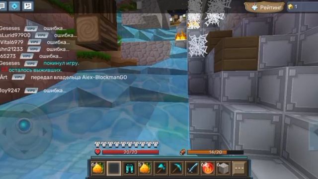 Играю вместе с Gold Art;Alex🔥 в Game Room!blockman Go