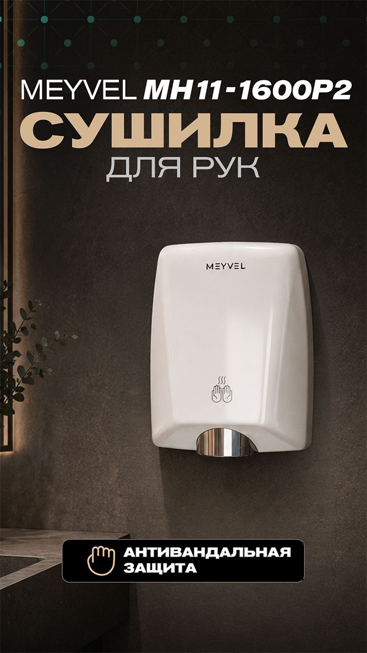 MH11-1600P2-WHITE