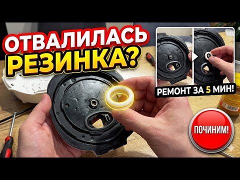 Мультиварка REDMOND RMC-P470: Как вставить белую резинку в крышку (ПОШАГОВАЯ ИНСТРУКЦИЯ)