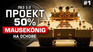 ОТКРЫВАЮ 2000+ КОРОБОК! Срочное Прохождение ЛБЗ 3.0 и Орбиты! | KGB СМОТРИТ C1YMBA