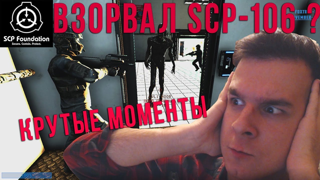 SCP 106 ХОЧЕТ ГРАНАТУ В SCP SECRET LABORATORY