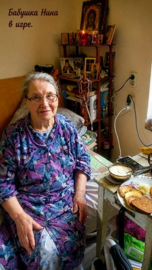 бабушка Нина предлагает поиграть