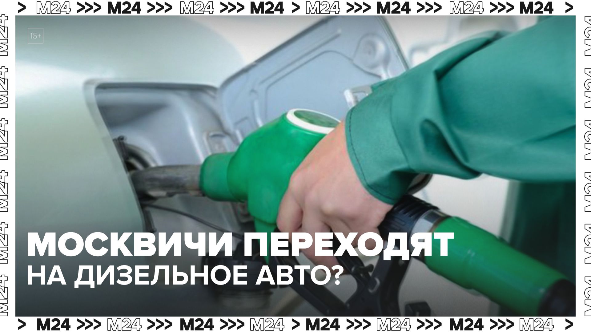 Московские водители начали искать альтернативы авто на бензине - Москва 24