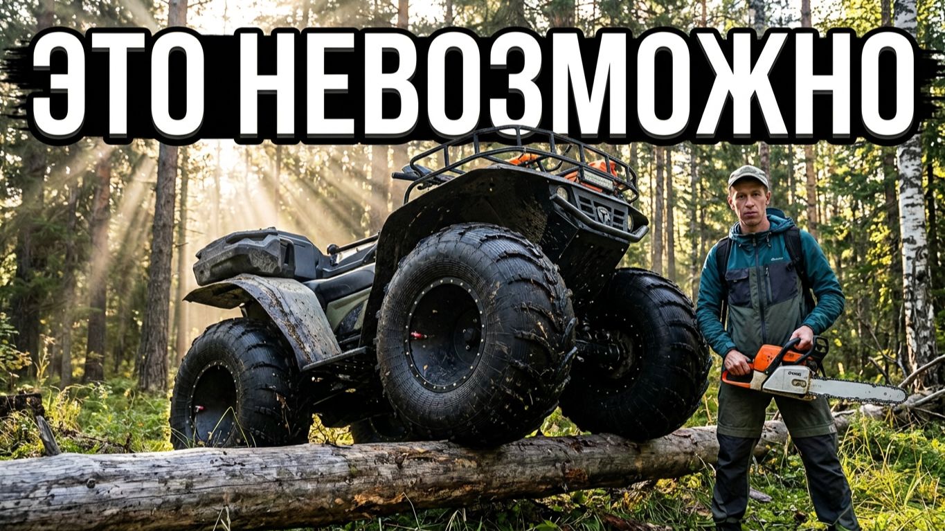 СТРОЮ НОВУЮ ДОРОГУ ДЛЯ ВЕЗДЕХОДА, СКОРО ПРИВЕЗУ ИЗБУ В ЛЕС