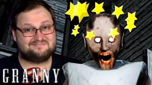 📹 БАБКА УЖЕ СОВСЕМ НЕ ТА ► Granny 3  👤 Kuplinov ► Play
