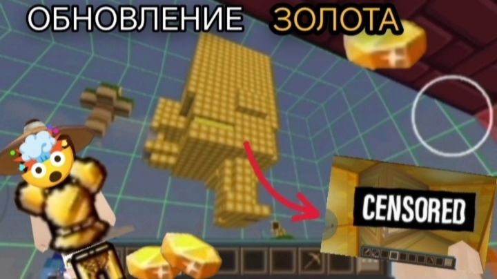 ТИЗЕР К ОБНОВЛЕНИЮ ЗОЛОТА!
