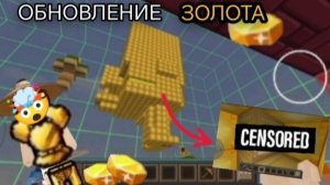 ТИЗЕР К ОБНОВЛЕНИЮ ЗОЛОТА!