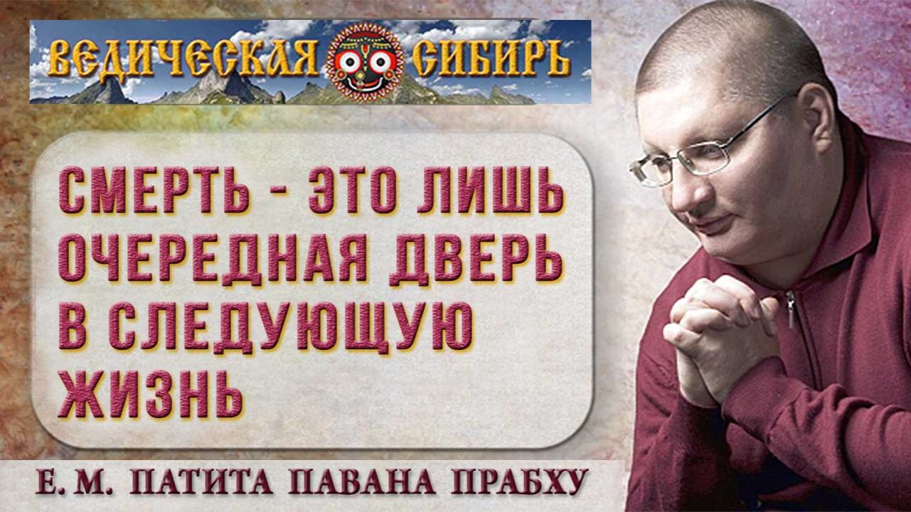 Смерть - это лишь очередная дверь в следующую жизнь !!!
