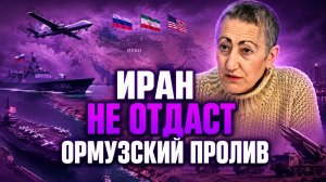 Каринэ Геворгян о положении и позиции Ирана, замыслах США, отношениях Ирана и Армении