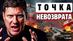Скотт Риттер Ответ Ирана ШОКИРОВАЛ всех США ВЫДАВЛИВАЮТ с Ближнего Востока
