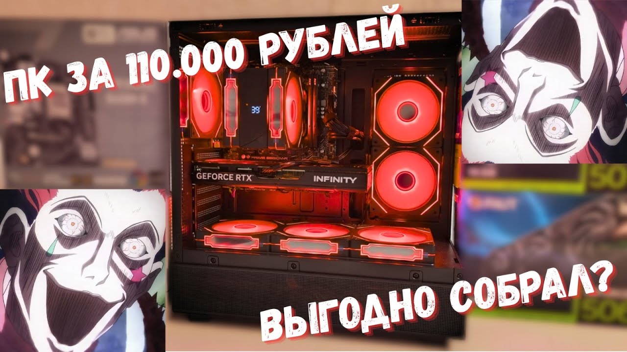 Топовый ПК Дефицит оперативок. Мощный игровой пк за 110к рублей 730к тенге