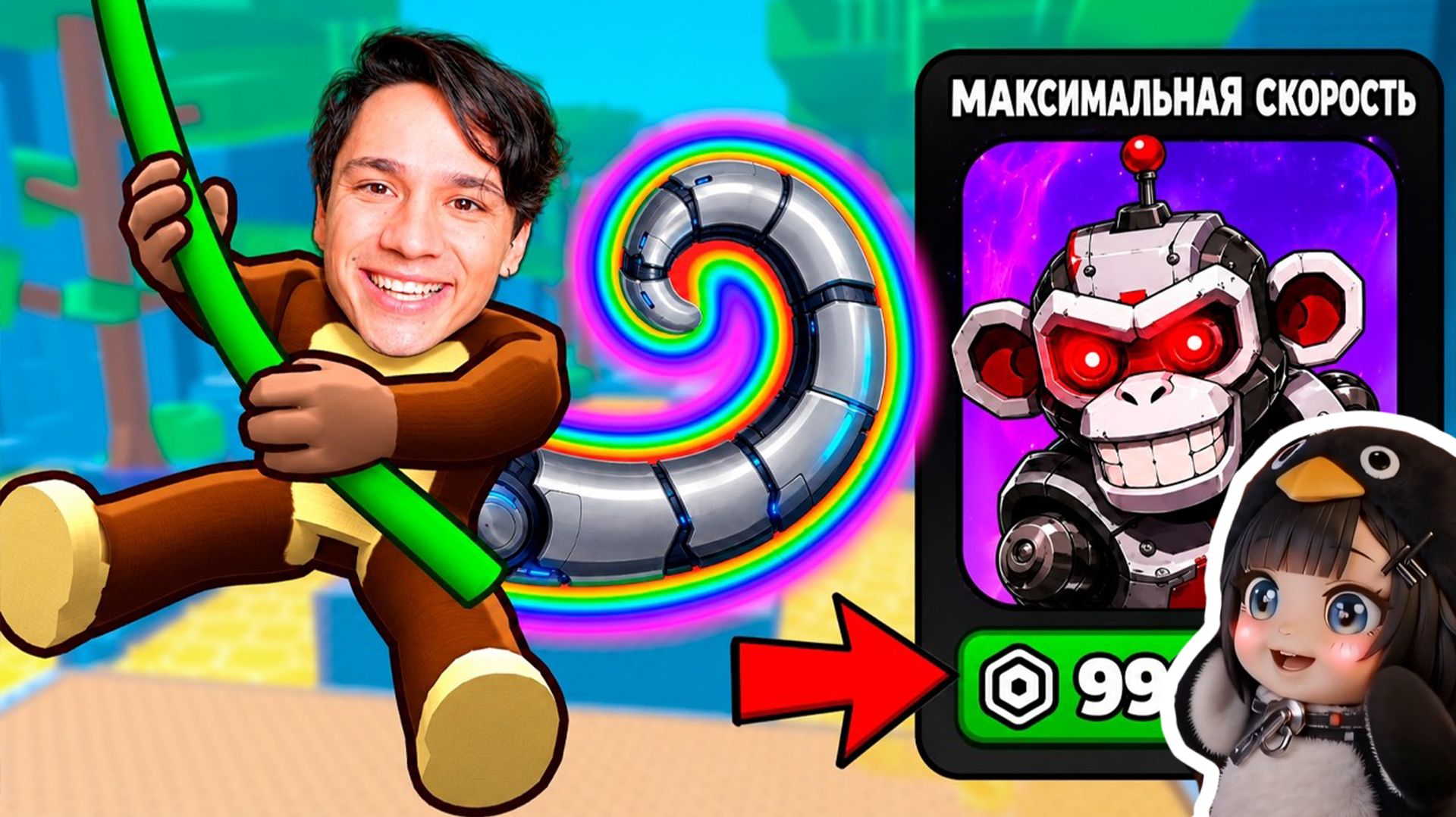 НАЧАЛ ИГРУ С САМОГО ДОРОГОГО ДОНАТА в +1 Monkey ESCAPE!