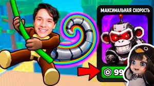 НАЧАЛ ИГРУ С САМОГО ДОРОГОГО ДОНАТА в +1 Monkey ESCAPE!
