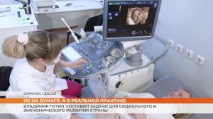 Владимир Путин поставил задачи для социального и экономического развития страны