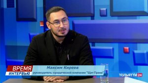 «Время интервью». Максим Киреев 19.08.2026