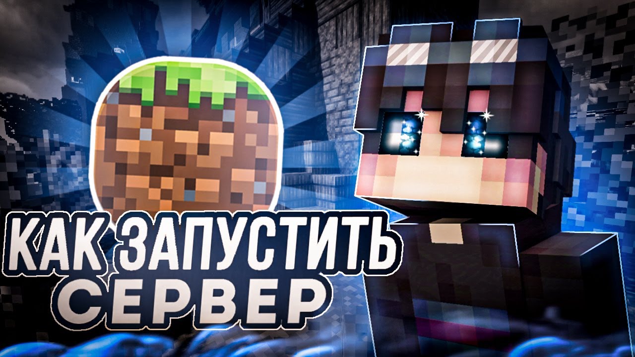 КАК ПРАВИЛЬНО ПРОВОДИТЬ ТЕСТИРОВАНИЕ СЕРВЕРА MINECRAFT: ВСЕ, ЧТО ВАМ НУЖНО ЗНАТЬ!