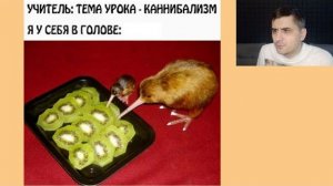 Новые МЕМЫ. Каннибализм! Киви ест киви!