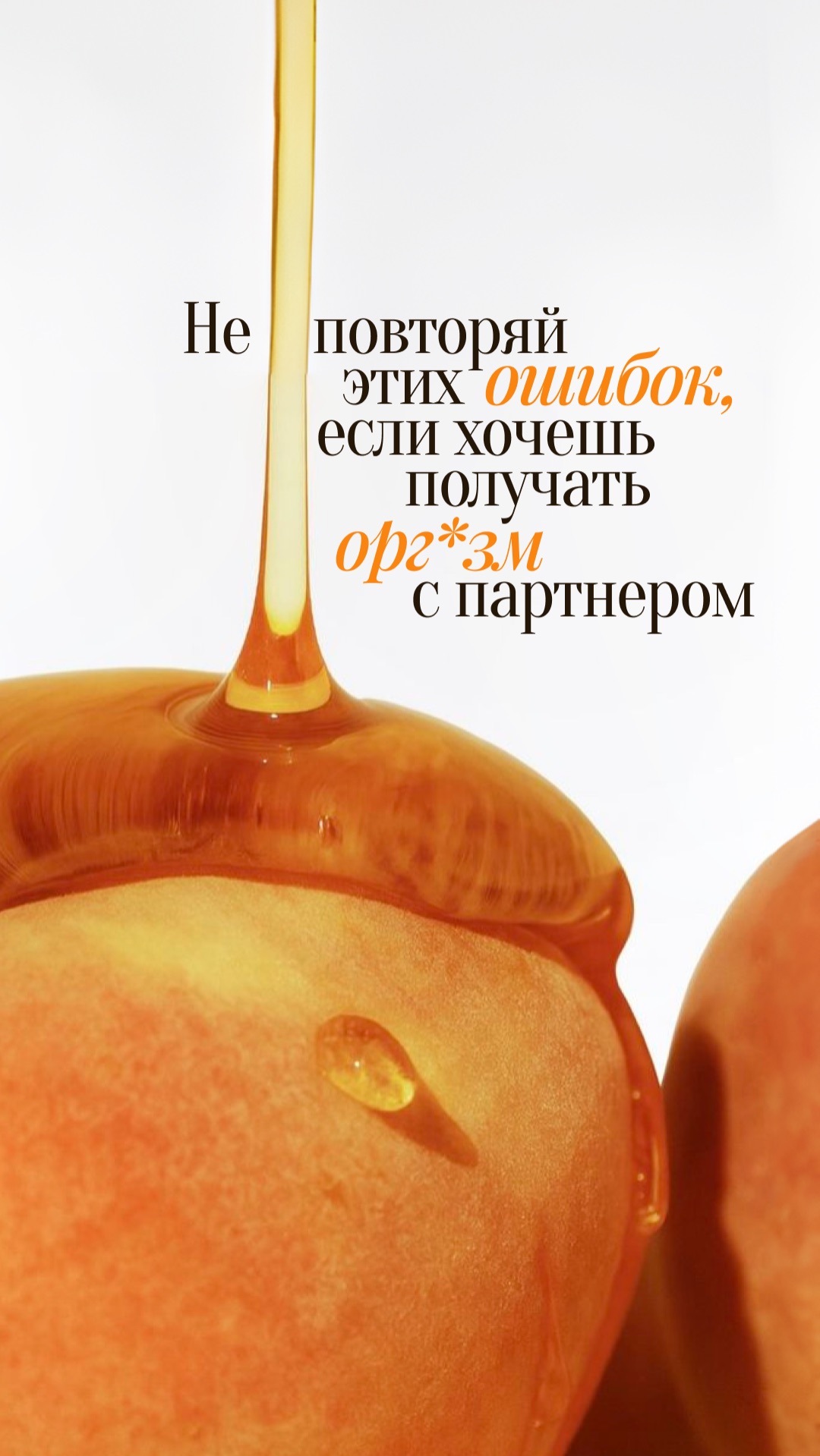 Когда не получается испытать орг*зм с партнером, большинство женщин начинают винить себя.