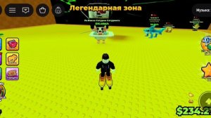игра игру в роблоксе ролик для Брайан рота
