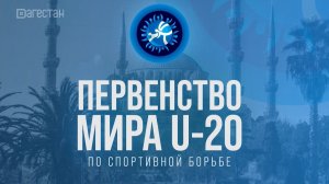 Борьба. Завтра на первенстве мира  стартуют «вольники»!