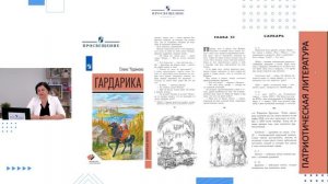 Формы работы «Издательства «Просвещение» с художественной литературой