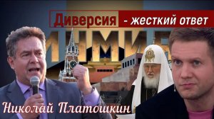 Платошкин | ЖЕСТКИЙ ОТВЕТ КОРЧЕВНИКОВУ | ТЕЛЕКАНАЛ «СПАС» | Обращение к Патриарху...