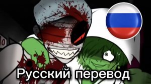 Terrible Mouse — Эпизод 4: «Противостояние с монстром» (русский перевод)