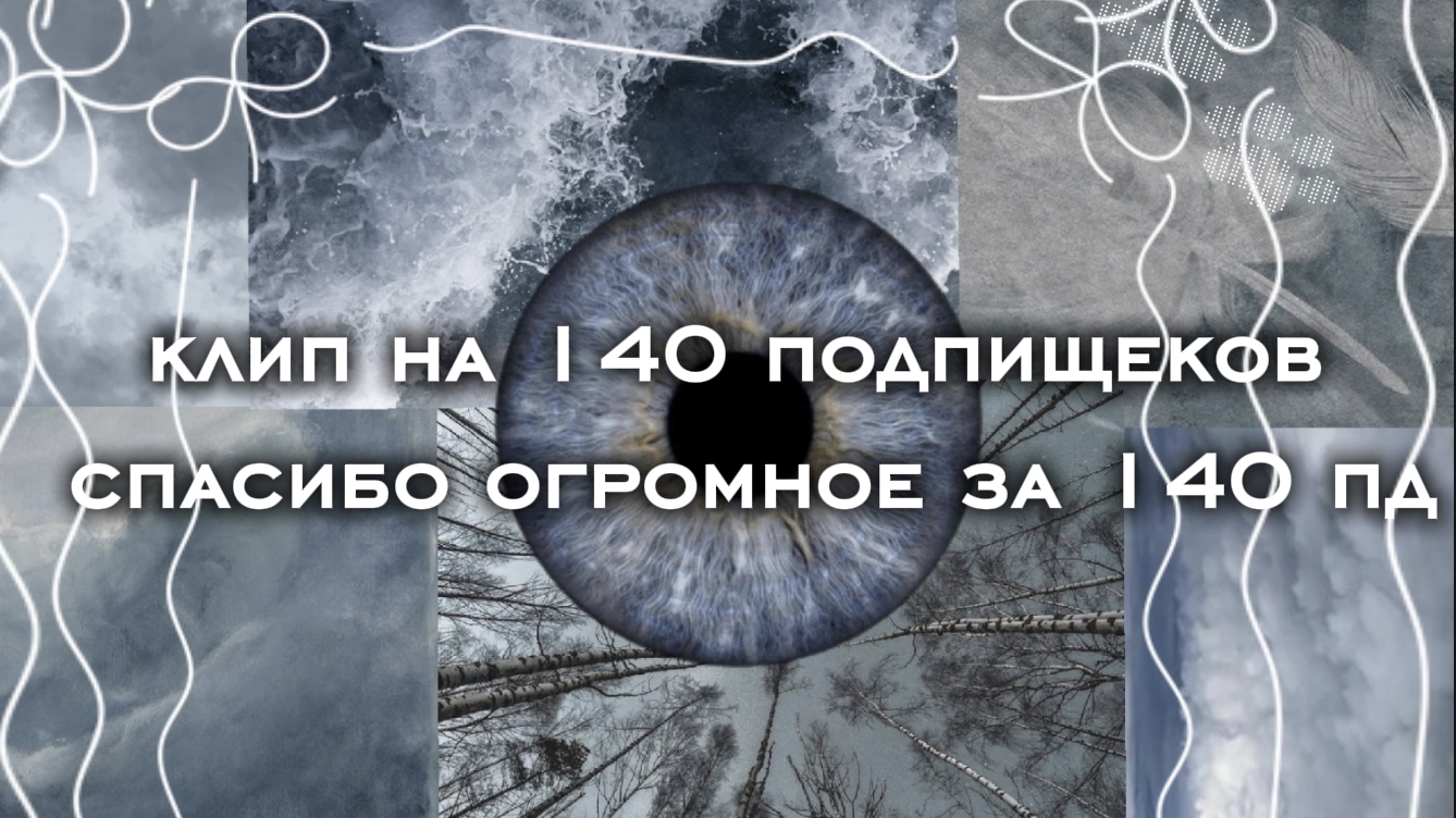 ВЧЕРА БЫЛО 140 СЕГОДНЯ 139 НО СЕРАВНО ВЫЛОЖИЛА #ХОЧУВРЕКИХОЧУВРЕКИ#