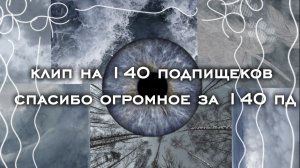 ВЧЕРА БЫЛО 140 СЕГОДНЯ 139 НО СЕРАВНО ВЫЛОЖИЛА #ХОЧУВРЕКИХОЧУВРЕКИ#