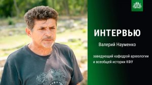 Археологи КФУ существенно расширили представления об истории горного Крыма