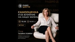 Самооценка и её влияние на нашу жизнь