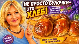 Домашний хлеб,заготовки и истории моей жизни.Истории которые обычно остаются за кадром.