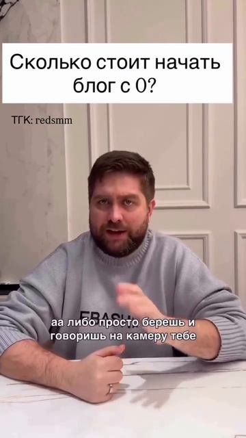 Сколько стоит начать блог с 0?