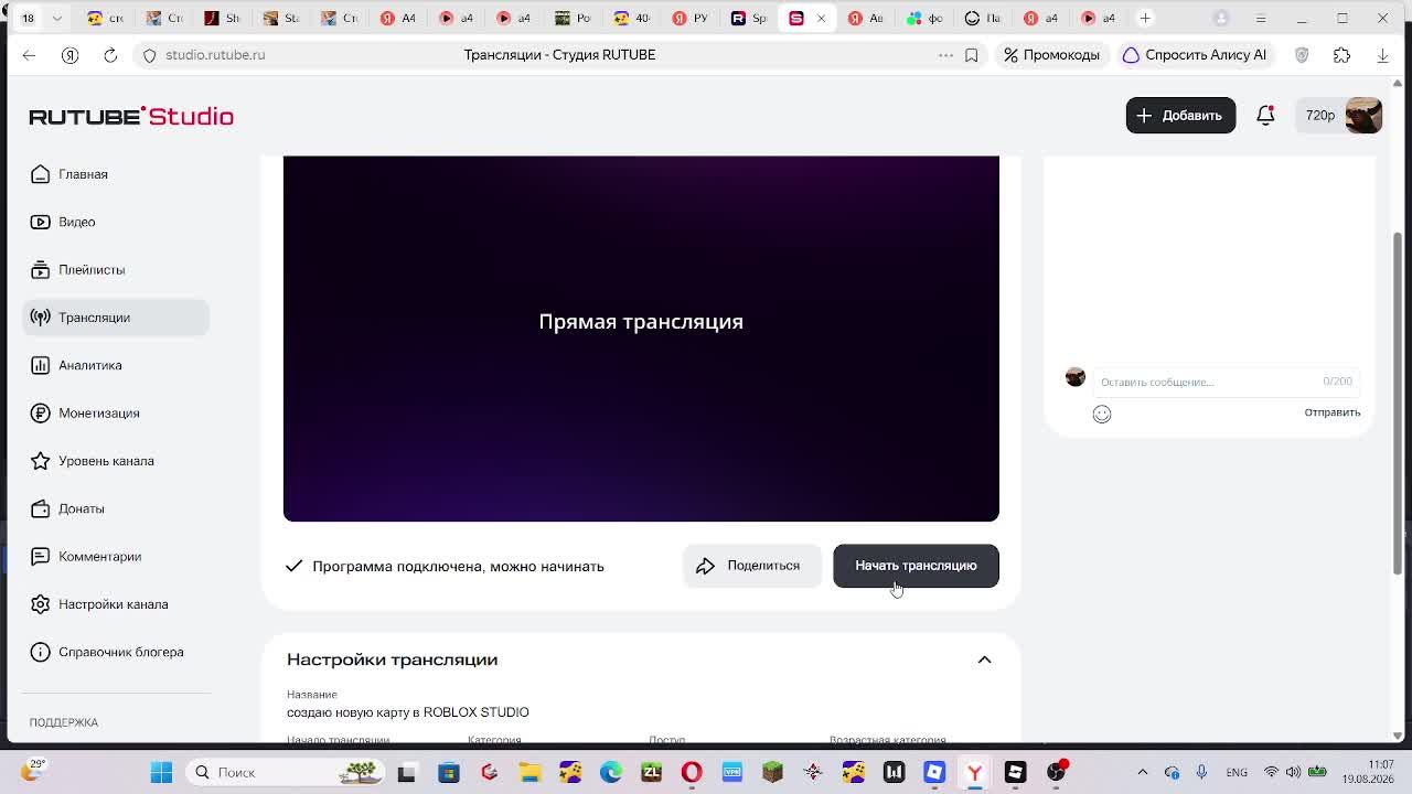 создаю новую карту в ROBLOX STUDIO