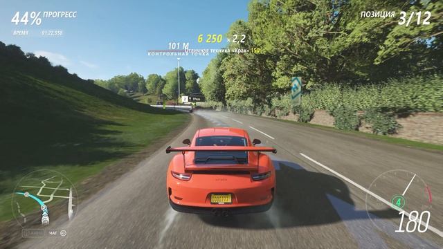 Forza Horizon 4