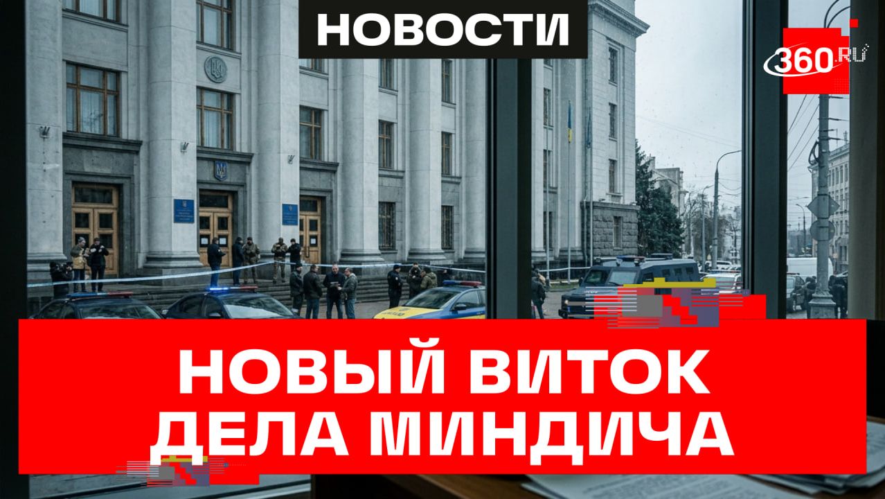 Операция «Форрест Гамп»: НАБУ продолжает посадки