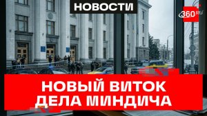Операция «Форрест Гамп»: НАБУ продолжает посадки