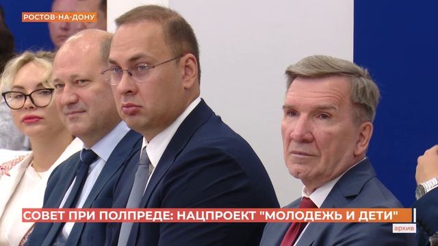 Как решать проблему нехватки учителей обсудили в Ростове